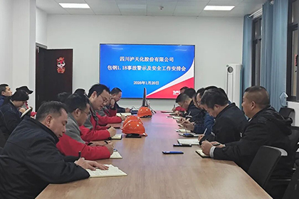 绷紧安全弦！凯发k8一触即发股份公司部署安全防范工作