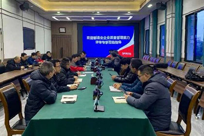 喜报!凯发k8一触即发股份公司获评国家级质量管理能力“保证级”企业