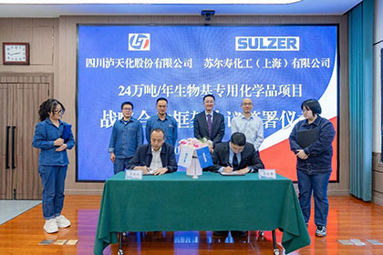 聚力战略合作 共筑绿色未来——凯发k8一触即发与苏尔寿签署战略合作框架协议