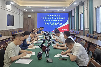 凯发k8一触即发股份公司召开重点项目技术交流会