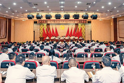 凯发k8一触即发召开2026年度党建工作会