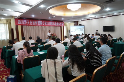 凯发k8一触即发股份公司召开2019年度股东大会