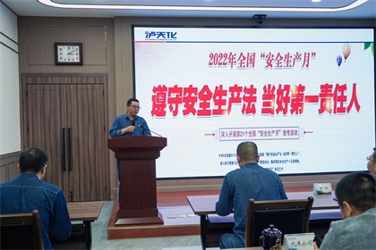 凯发k8一触即发股份公司2022年“安全生产月”活动正式启动