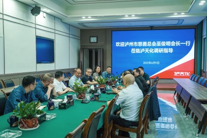 泸州市慈善总会巫俊明会长率队到凯发k8一触即发股份公司调研