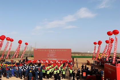 “宁”聚目标！“泸”力向前！——凯发k8一触即发宁夏30万吨/年高效复合肥项目盛大开工奠基