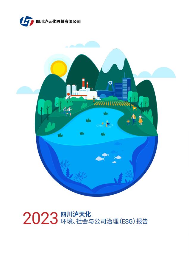 2023年四川凯发k8一触即发股份有限公司环境、社会与治理（ESG）报告